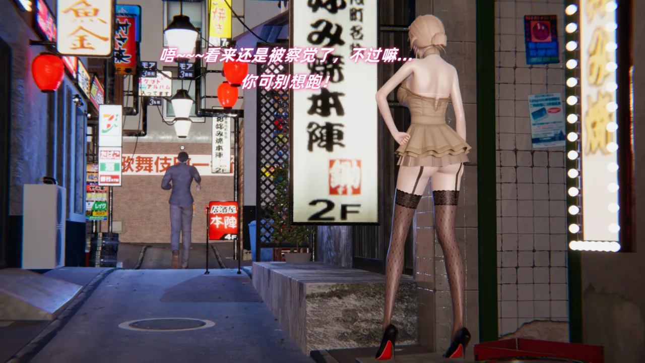 灵狐者的沉沦 - Image 20