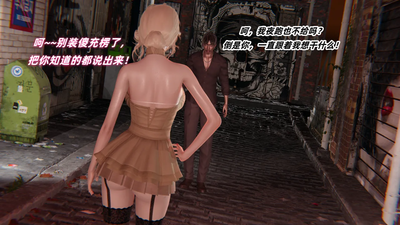 灵狐者的沉沦 - Image 25