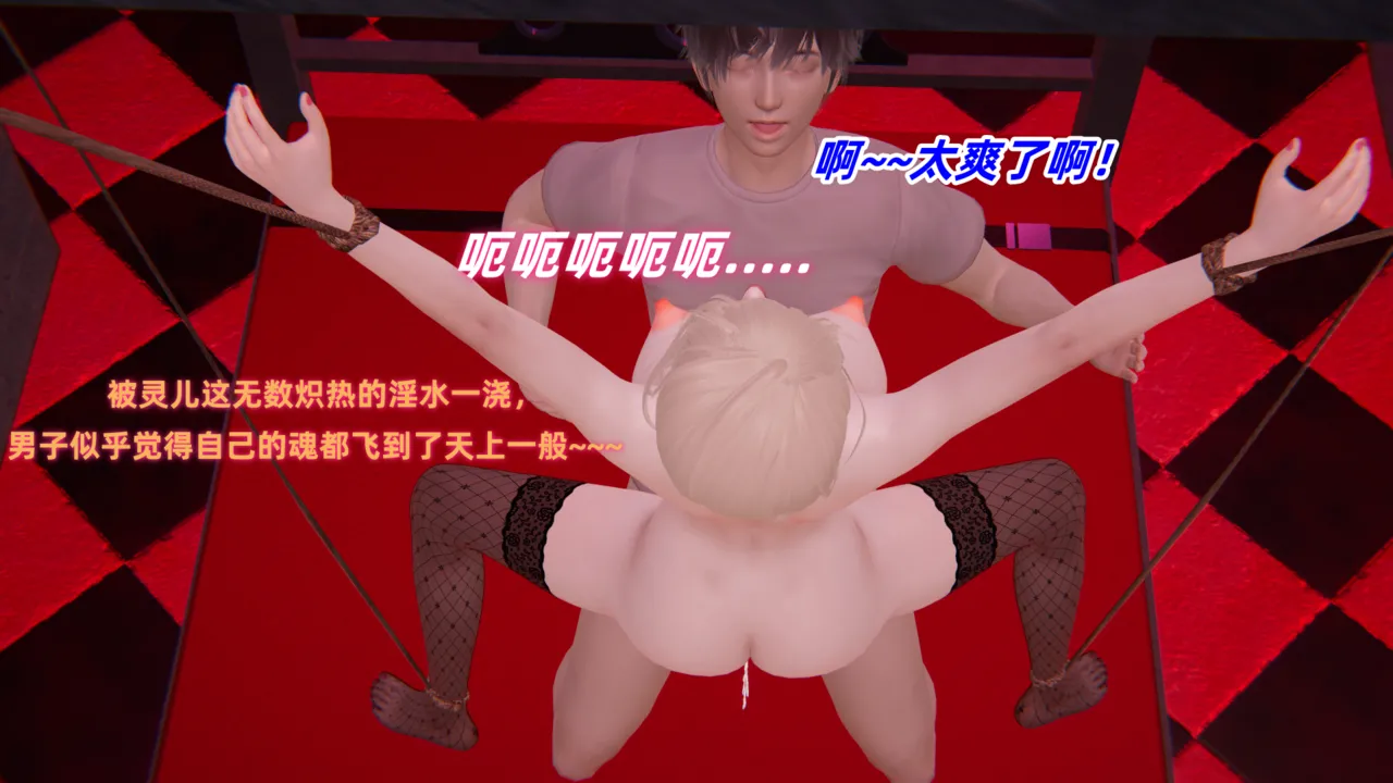 灵狐者的沉沦 - Image 262