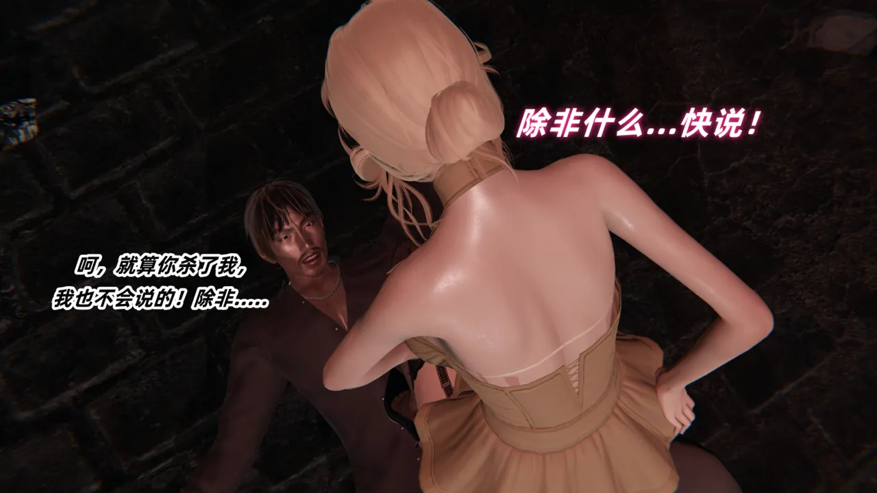 灵狐者的沉沦 - Image 39