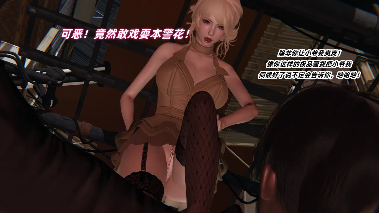 灵狐者的沉沦 - Image 40