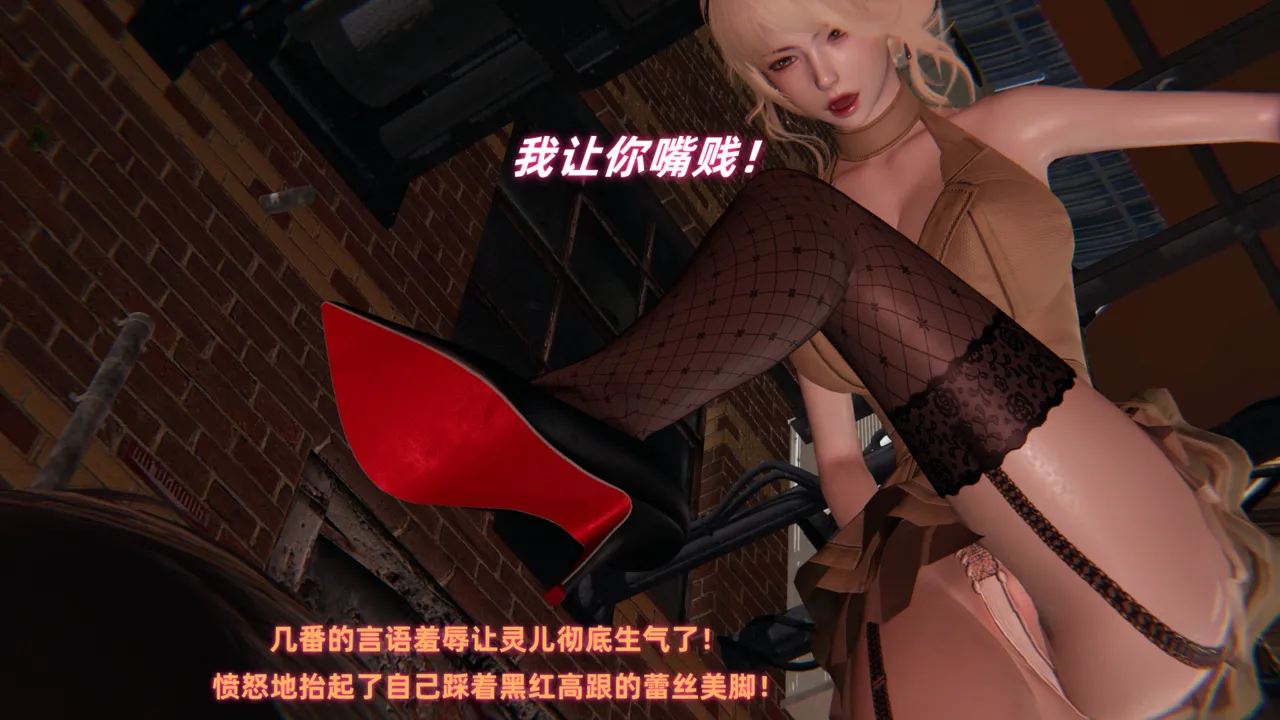 灵狐者的沉沦 - Image 41