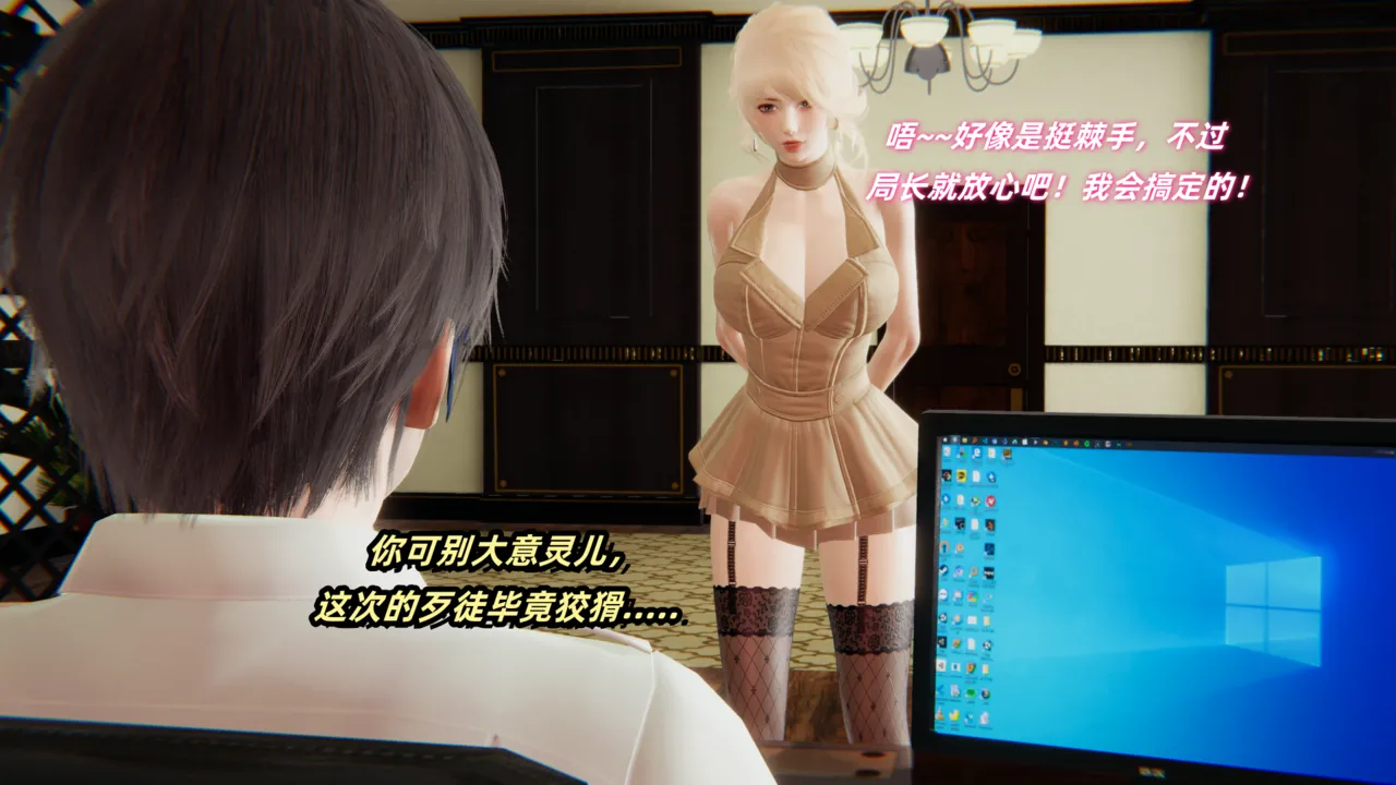 灵狐者的沉沦 - Image 5