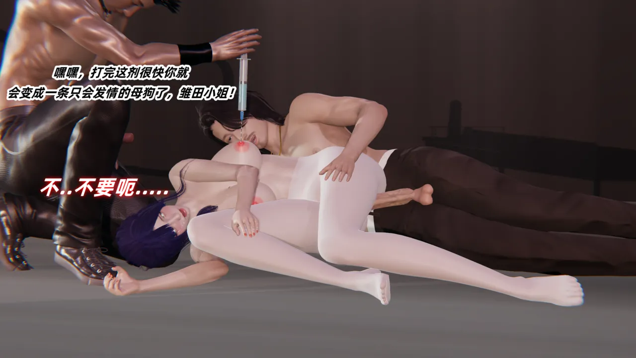 灵狐者的沉沦 - Image 51