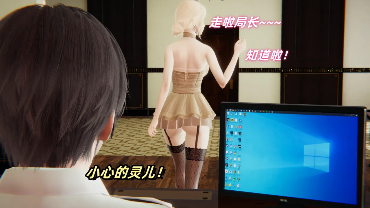 灵狐者的沉沦 - Image 6