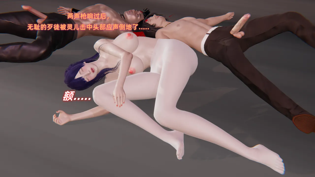 灵狐者的沉沦 - Image 64