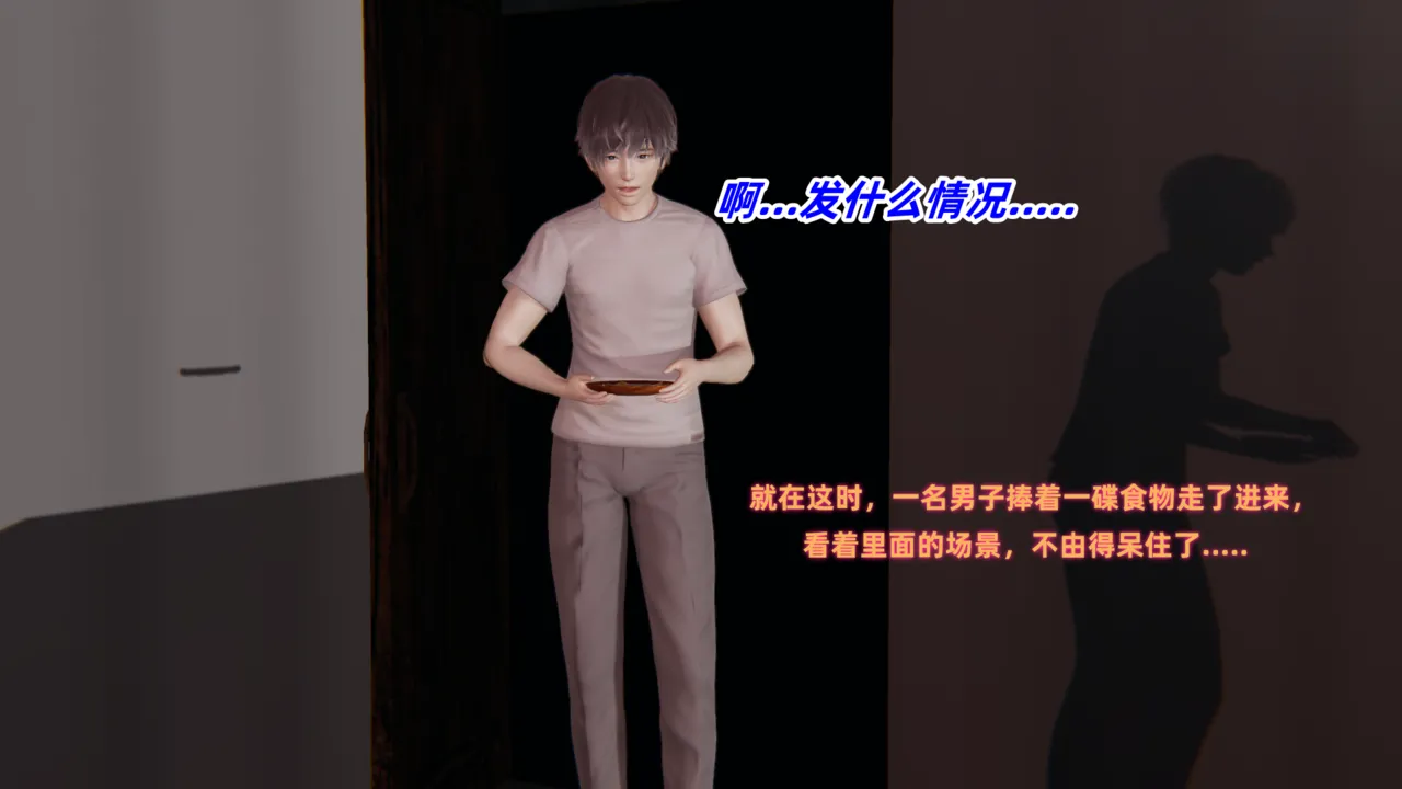 灵狐者的沉沦 - Image 70