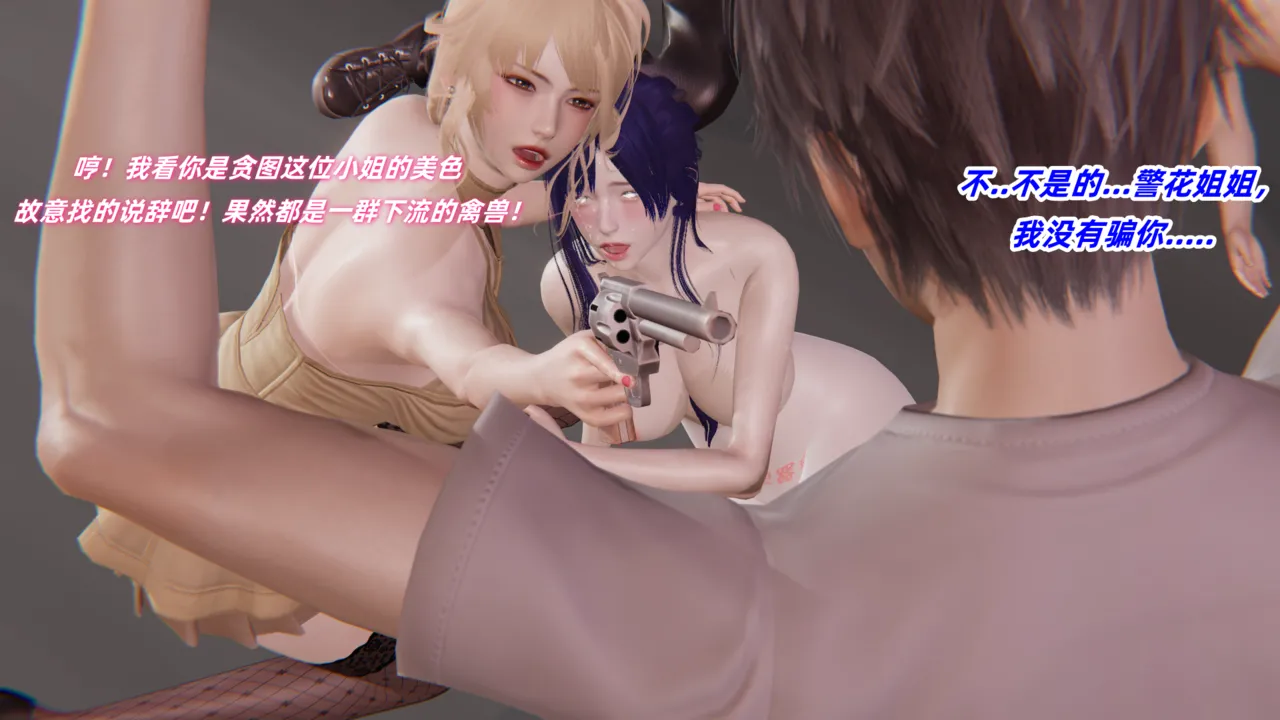 灵狐者的沉沦 - Image 76