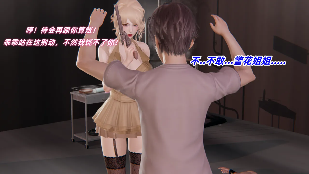 灵狐者的沉沦 - Image 77