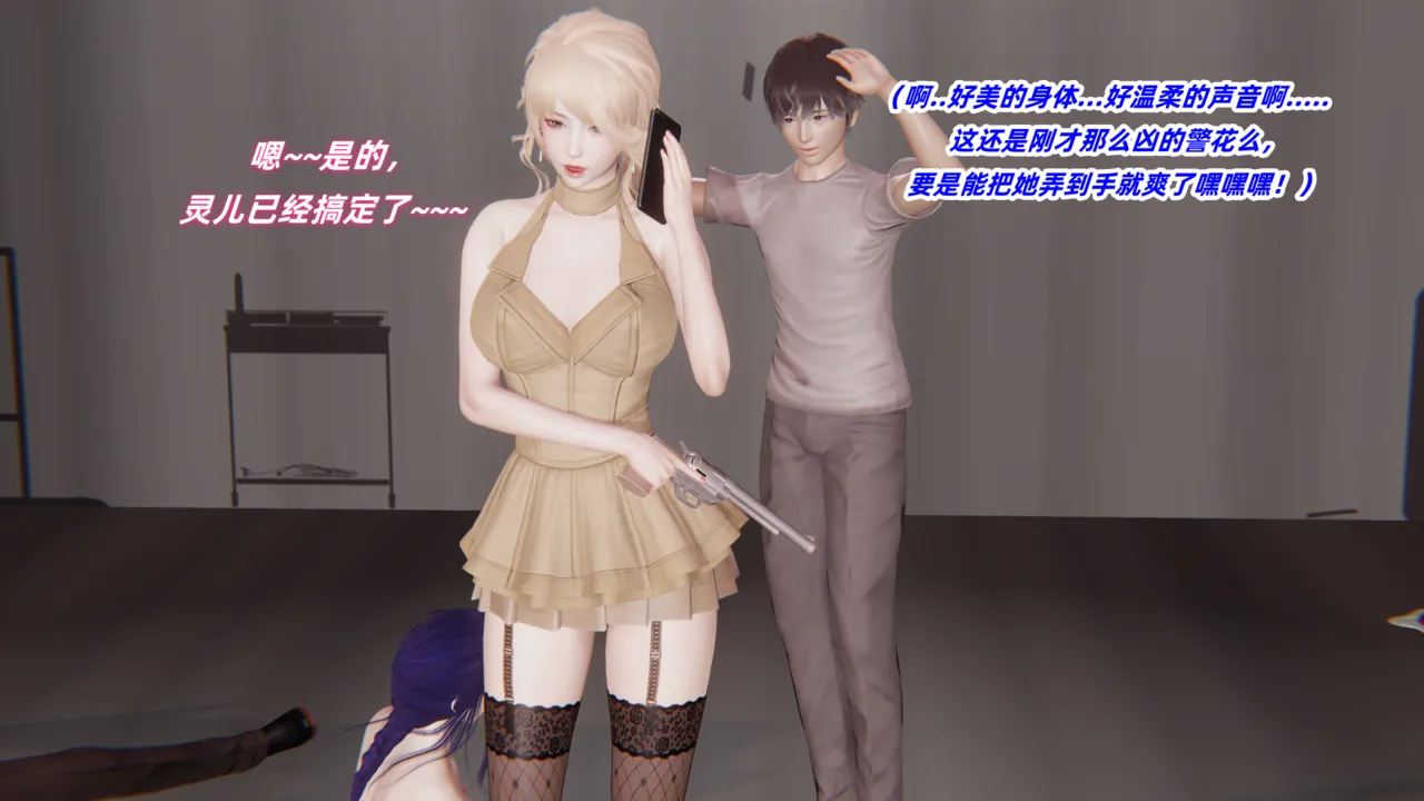 灵狐者的沉沦 - Image 79