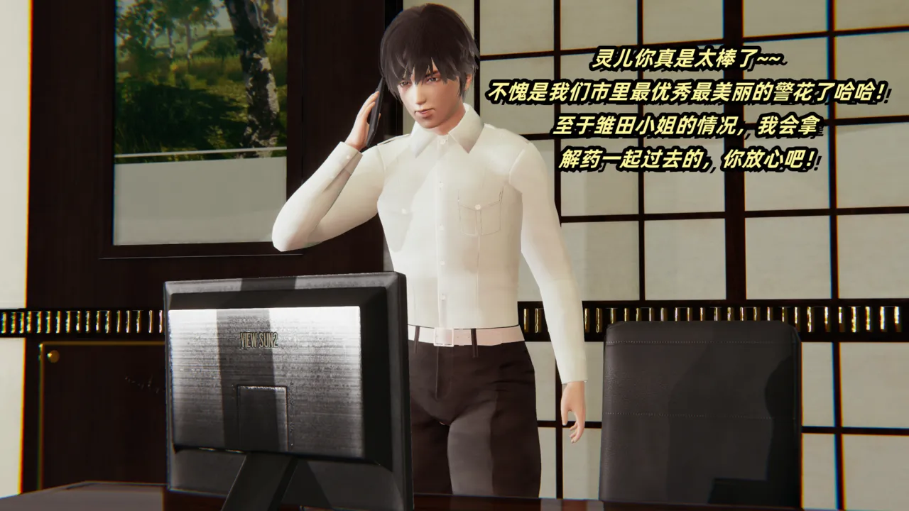 灵狐者的沉沦 - Image 80