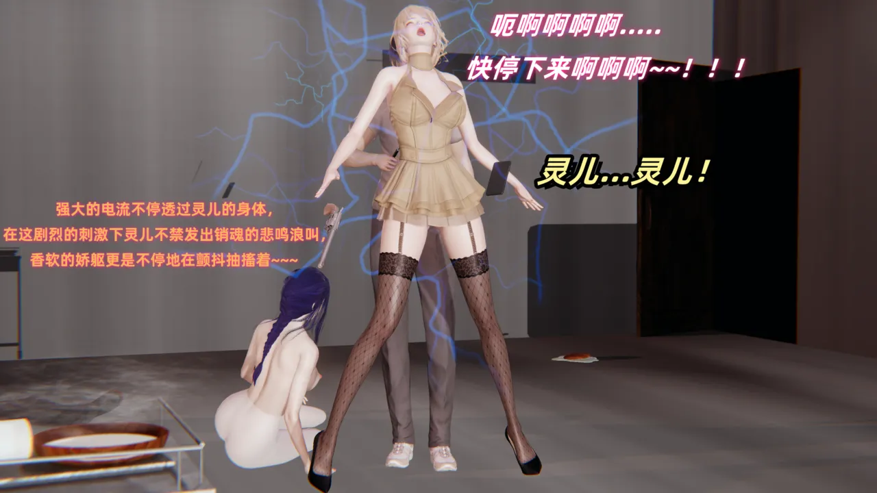 灵狐者的沉沦 - Image 85