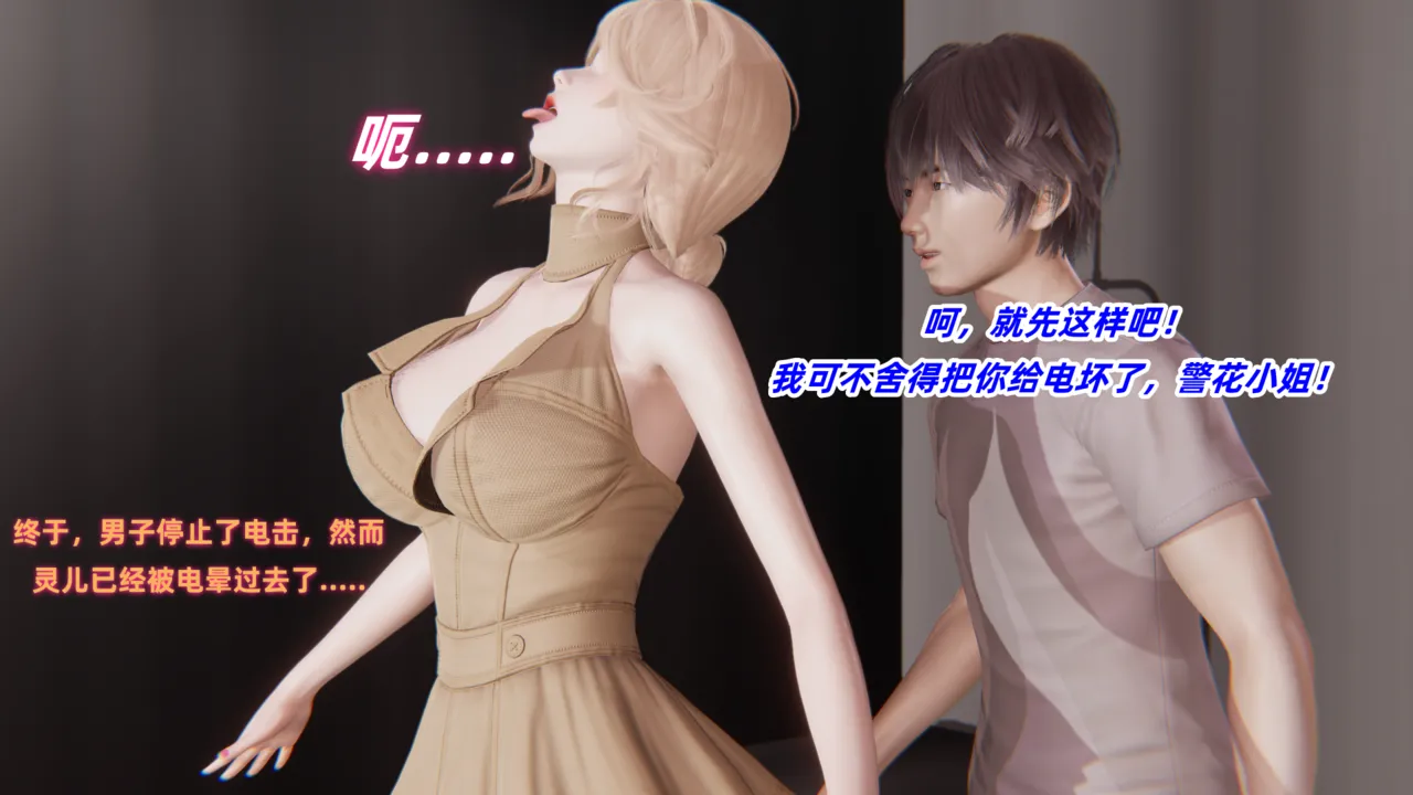 灵狐者的沉沦 - Image 87