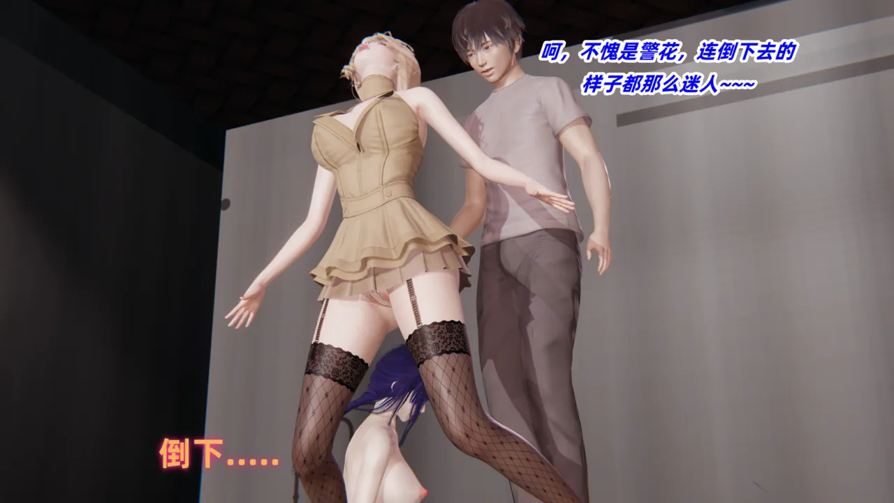 灵狐者的沉沦 - Image 88