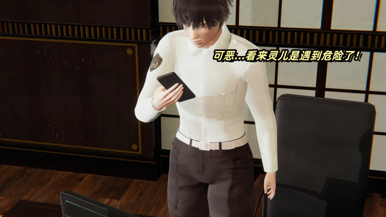 灵狐者的沉沦 - Image 94