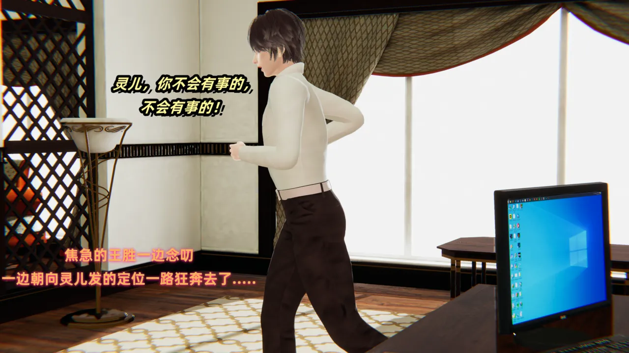 灵狐者的沉沦 - Image 95