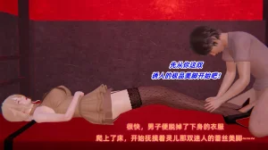 灵狐者的沉沦 - Page 105