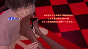 灵狐者的沉沦 - Page 113