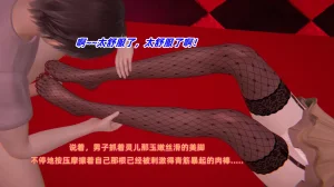 灵狐者的沉沦 - Page 122