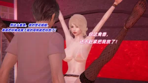 灵狐者的沉沦 - Page 137