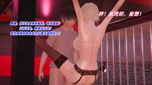 灵狐者的沉沦 - Page 139