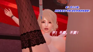 灵狐者的沉沦 - Page 143