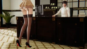 灵狐者的沉沦 - Page 2