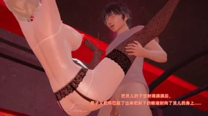 灵狐者的沉沦 - Page 202