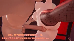 灵狐者的沉沦 - Page 241