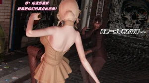 灵狐者的沉沦 - Page 31