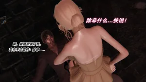 灵狐者的沉沦 - Page 39