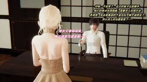 灵狐者的沉沦 - Page 4