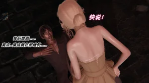 灵狐者的沉沦 - Page 44