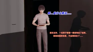 灵狐者的沉沦 - Page 70