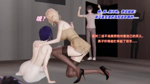 灵狐者的沉沦 - Page 73