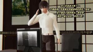 灵狐者的沉沦 - Page 80