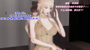 灵狐者的沉沦 - Page 81