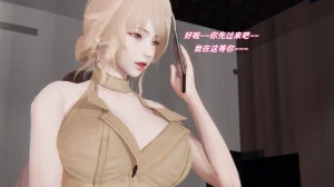 灵狐者的沉沦 - Page 82