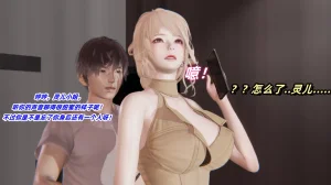 灵狐者的沉沦 - Page 83