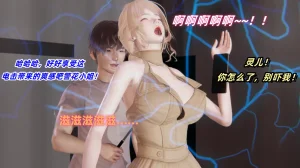 灵狐者的沉沦 - Page 84