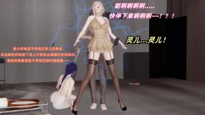 灵狐者的沉沦 - Page 85