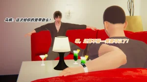 灵狐者的沉沦 - Page 9