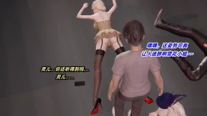 灵狐者的沉沦 - Page 90