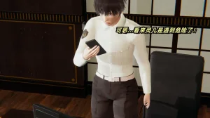 灵狐者的沉沦 - Page 94