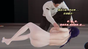 灵狐者的沉沦 - Page 98