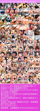 中し性活指導調教女バレー部は初めて触られたセクハラ教師に - Page 52