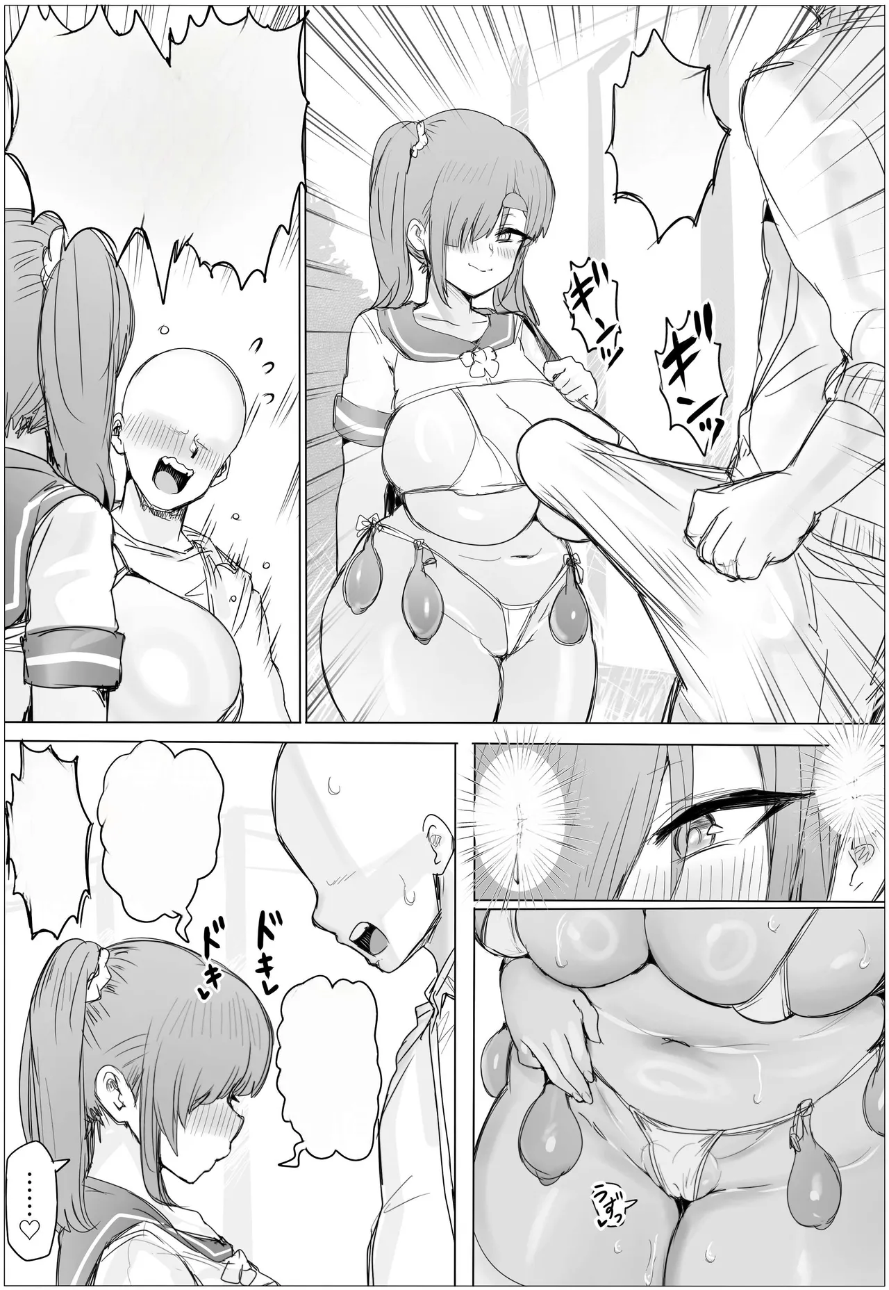无文字同人誌 ぷらんぷまん 種付け_豊満学園 音無芽衣子の場合 オリジナル - Image 44