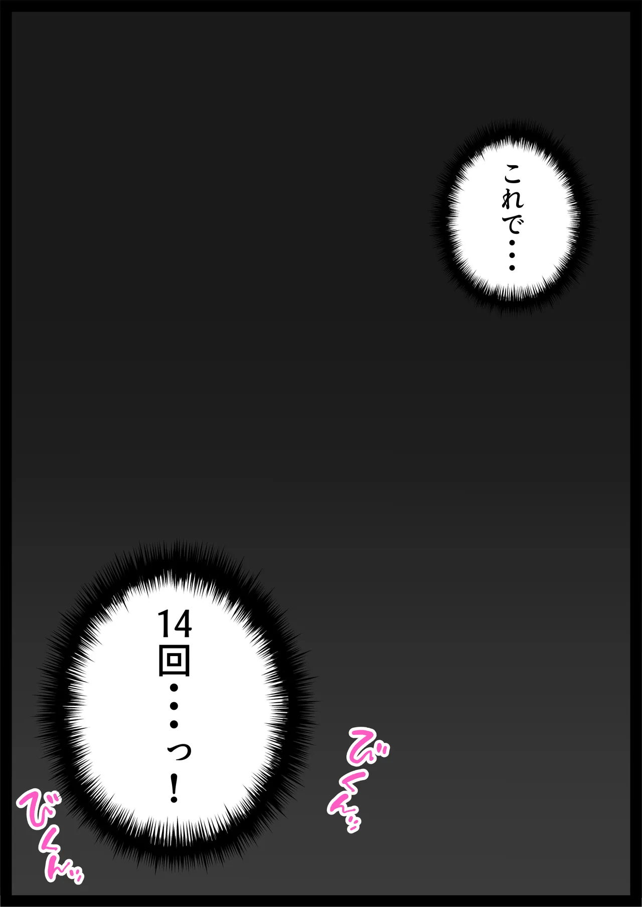 でも愛はある 湯けむり種付け輪旅館女になった俺バイト先の野郎どもに子宮奥ガン突きされ完全メス堕ち - Image 2