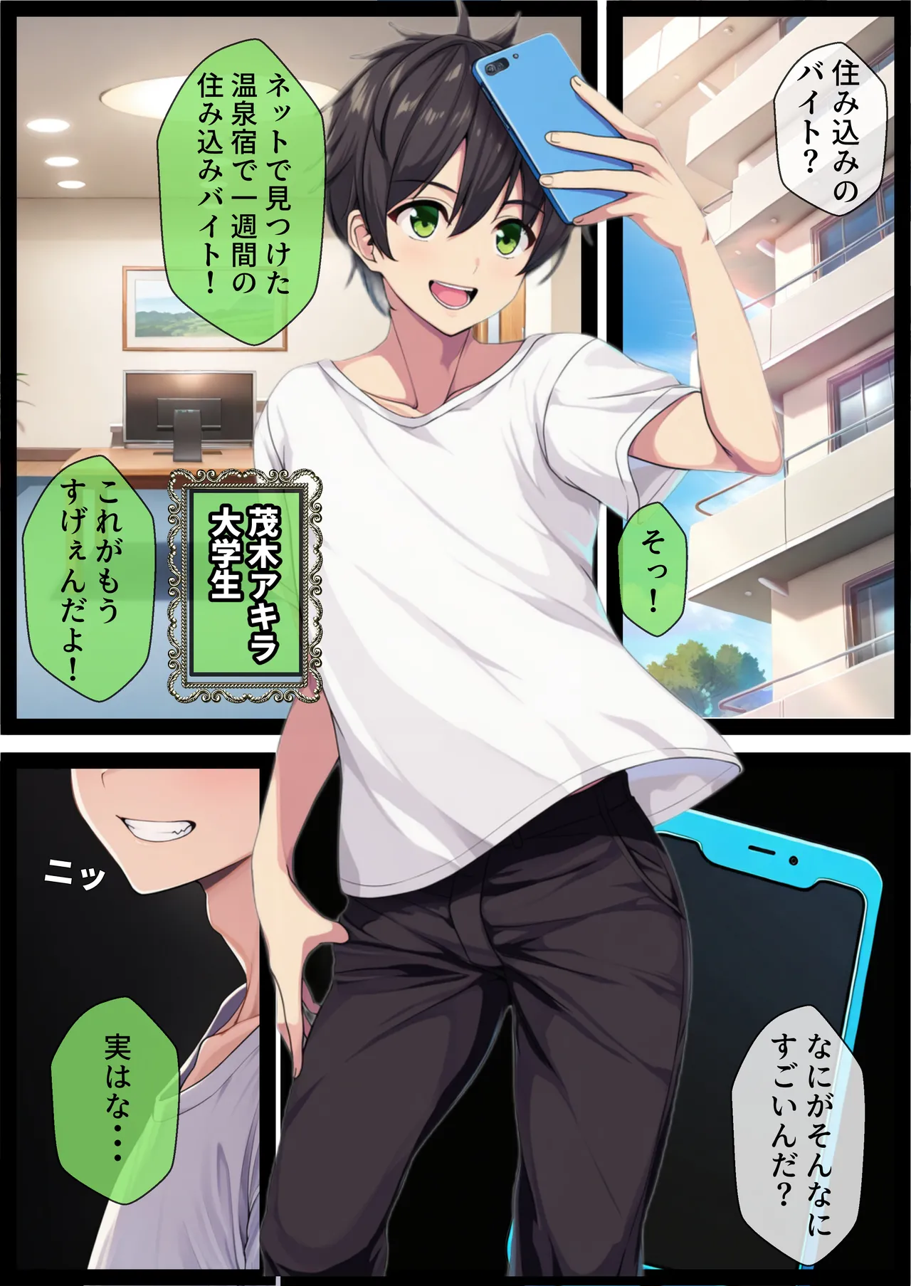 でも愛はある 湯けむり種付け輪旅館女になった俺バイト先の野郎どもに子宮奥ガン突きされ完全メス堕ち - Image 6