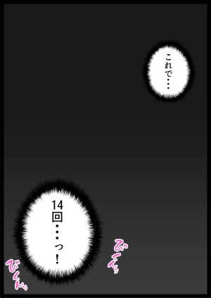 でも愛はある 湯けむり種付け輪旅館女になった俺バイト先の野郎どもに子宮奥ガン突きされ完全メス堕ち - Page 2